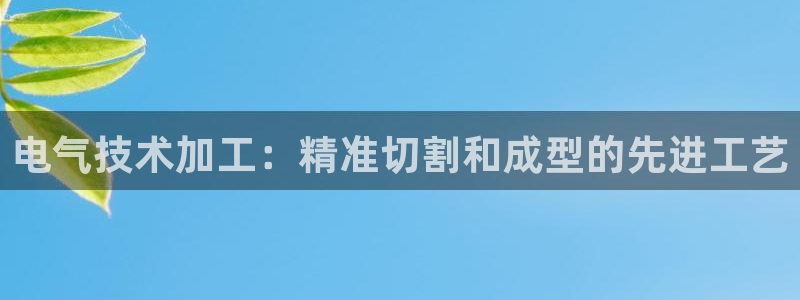 凯发旗舰厅官网